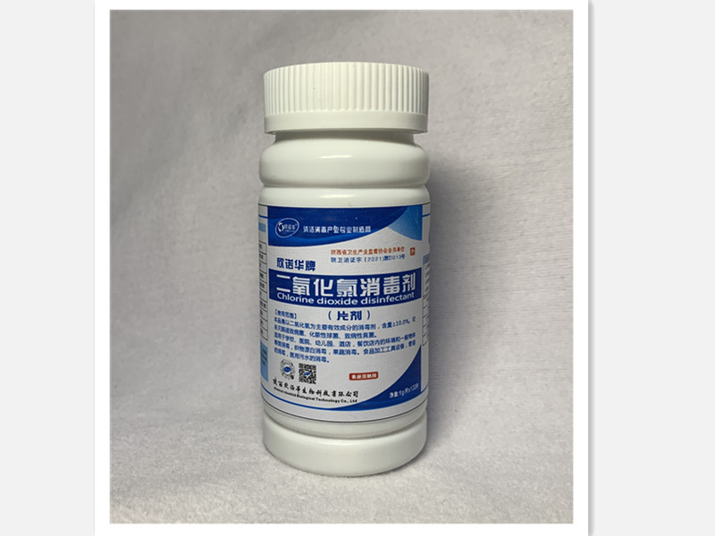二氧化氯泡腾消毒片 二氧化氯泡腾消毒片