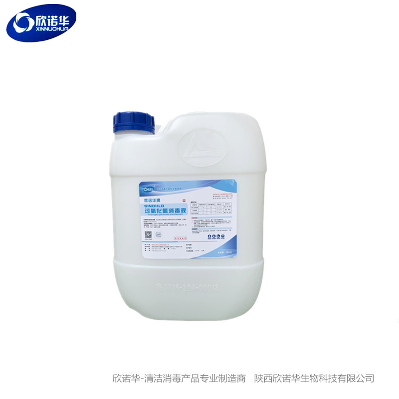 食品级过氧化氢 食品级过氧化氢