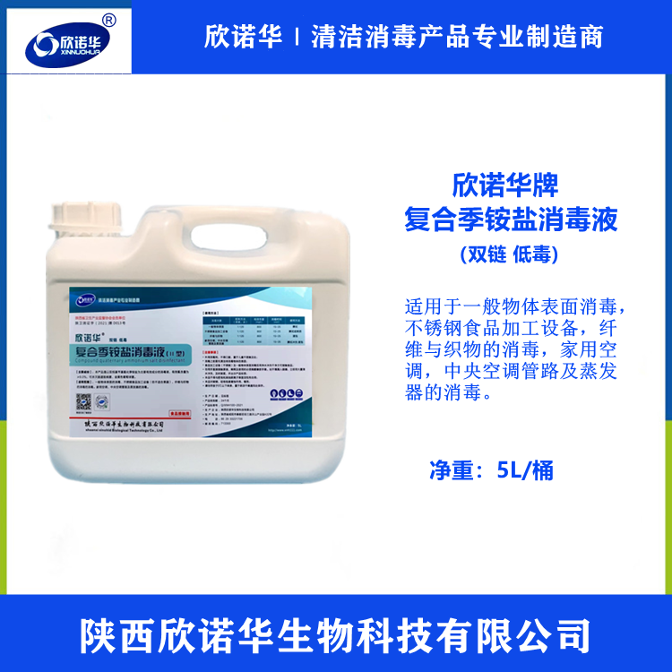 欣诺华牌消毒液 欣诺华牌消毒液