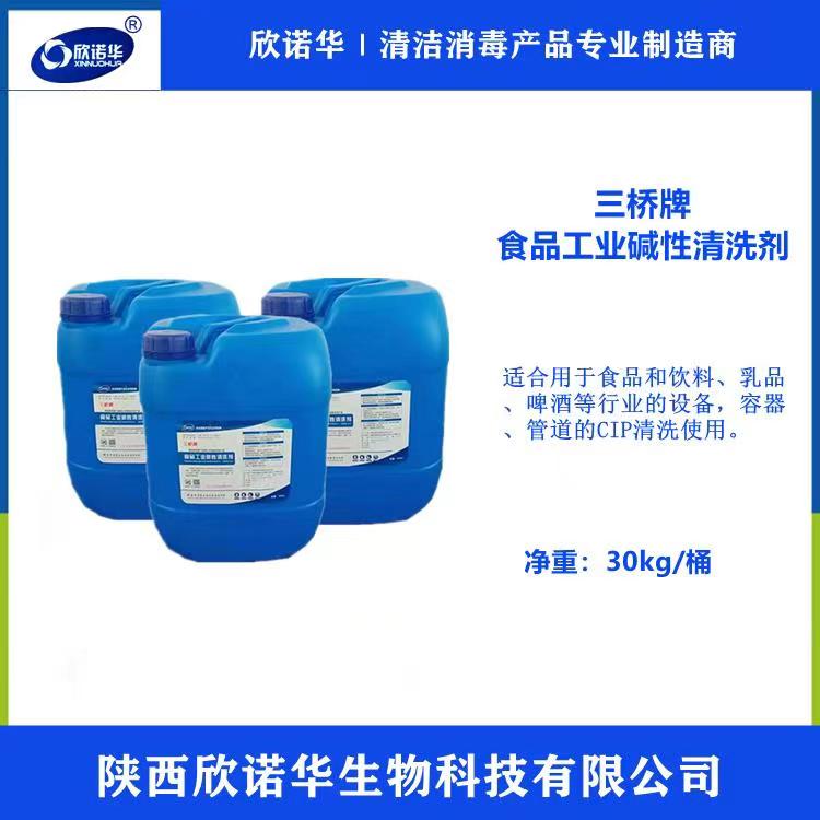 食品工业用洗涤剂 食品工业用洗涤剂