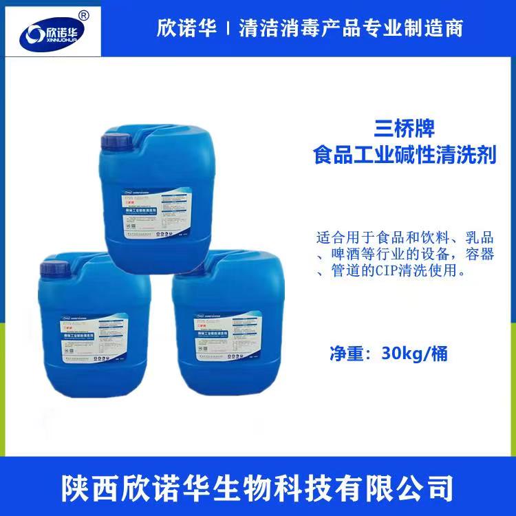 碱性清洗剂