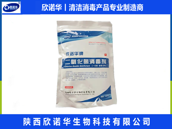 解析二氧化氯的四大优势-陕西欣诺华生物科技有限公司