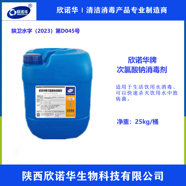 自来水厂用次氯酸钠消毒
