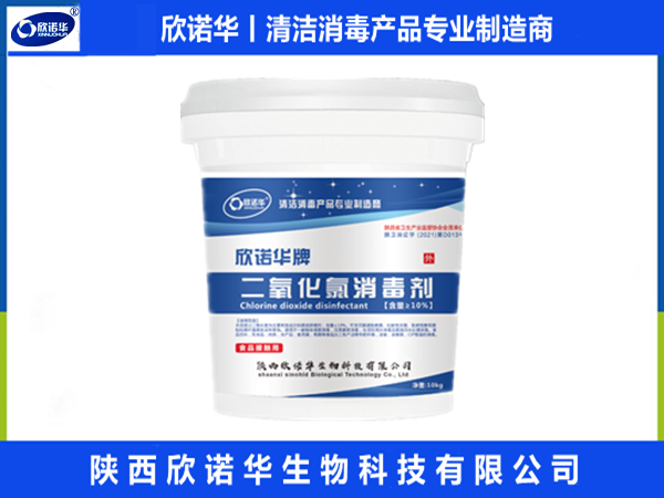 正宗二氧化氯生产厂家