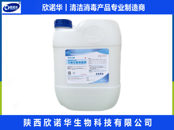 过氧化氢消毒液（食品级双氧水）检测报告（2025年度）
