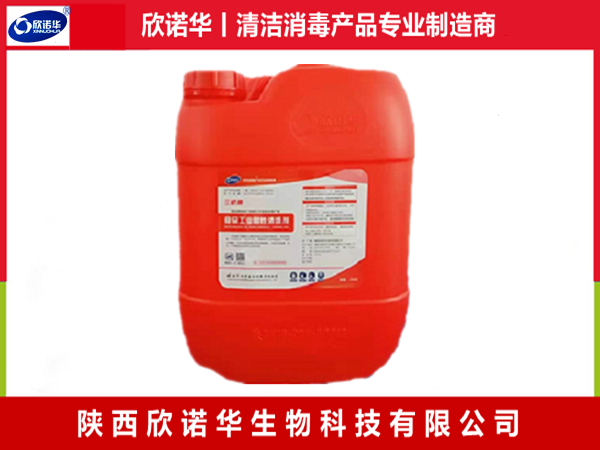 食品工业酸性清洗剂检测报告(2025年度)