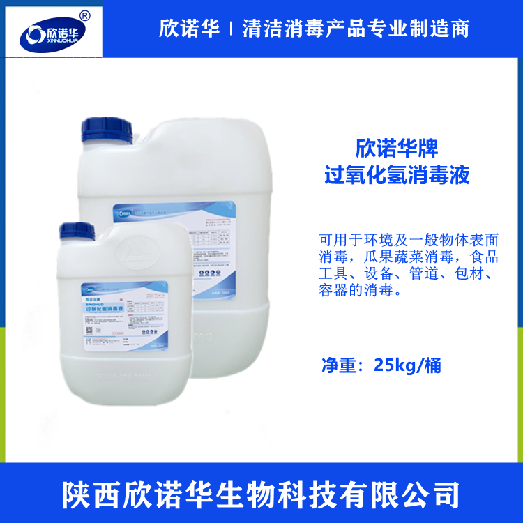 50%双氧水价格