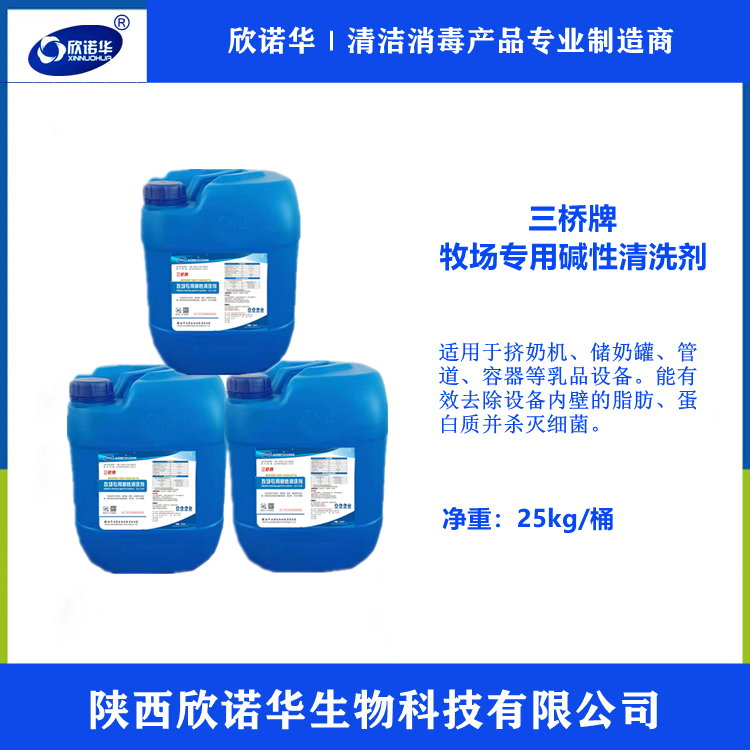 食品工业用洗涤剂国标