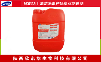 食品级清洗剂十大品牌