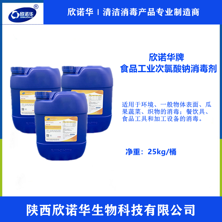 次氯酸钠溶液生产厂家