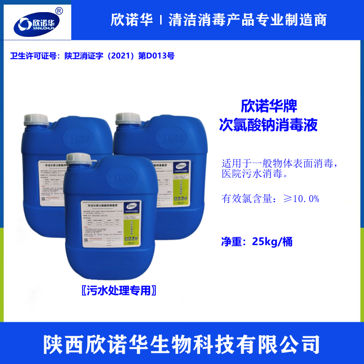医院污水处理消毒剂用量