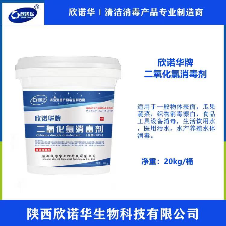 二氧化氯品牌推荐
