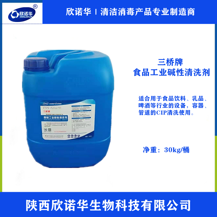 碱性清洁剂十大排名